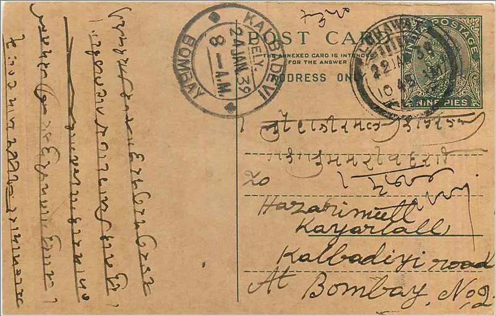 Bombay — carta postal enviada para Hazaribaghi, Bombay — editor desconhecido, número de série não visível - Frente
