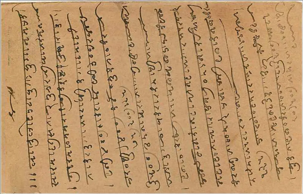 Bombay — carta postal enviada para Hazaribaghi, Bombay — editor desconhecido, número de série não visível - Verso