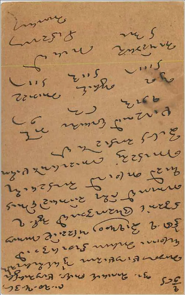 Sanawad — cartão postal indiano datado de 1939 — editor India Postage, n° de série 9 pices - Verso
