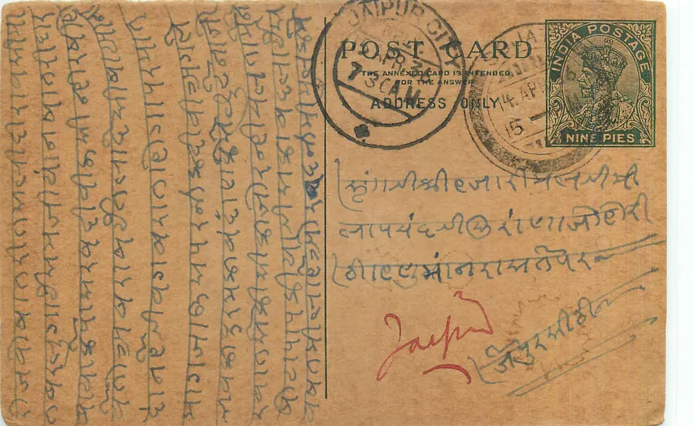Jaipur — bilhete postal indiano com selo de 9 pence — editor não identificado - Frente