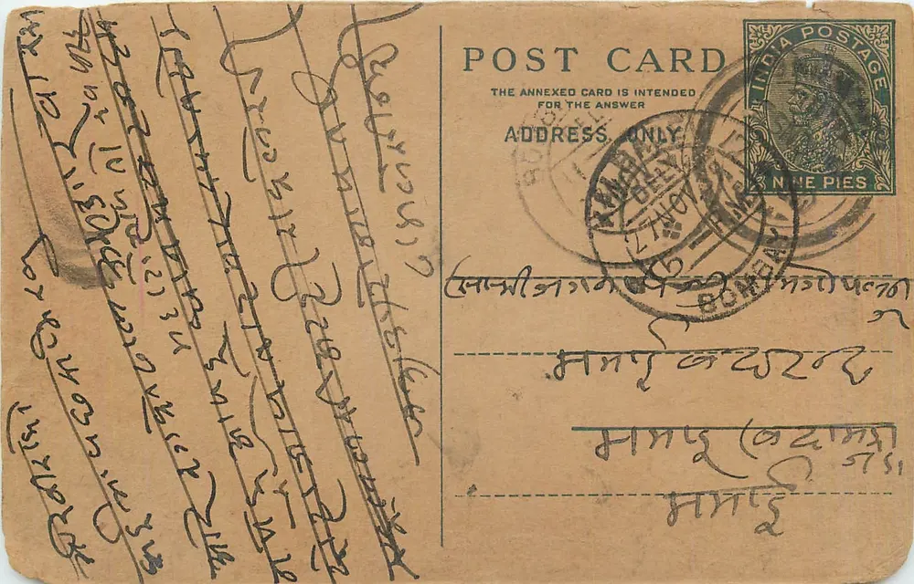 Carta postal indiana — texto em escrita bengali — carimbo de 9 pence - Frente