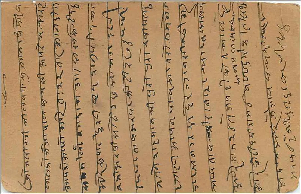 Carta postal indiana — texto em escrita bengali — carimbo de 9 pence - Verso