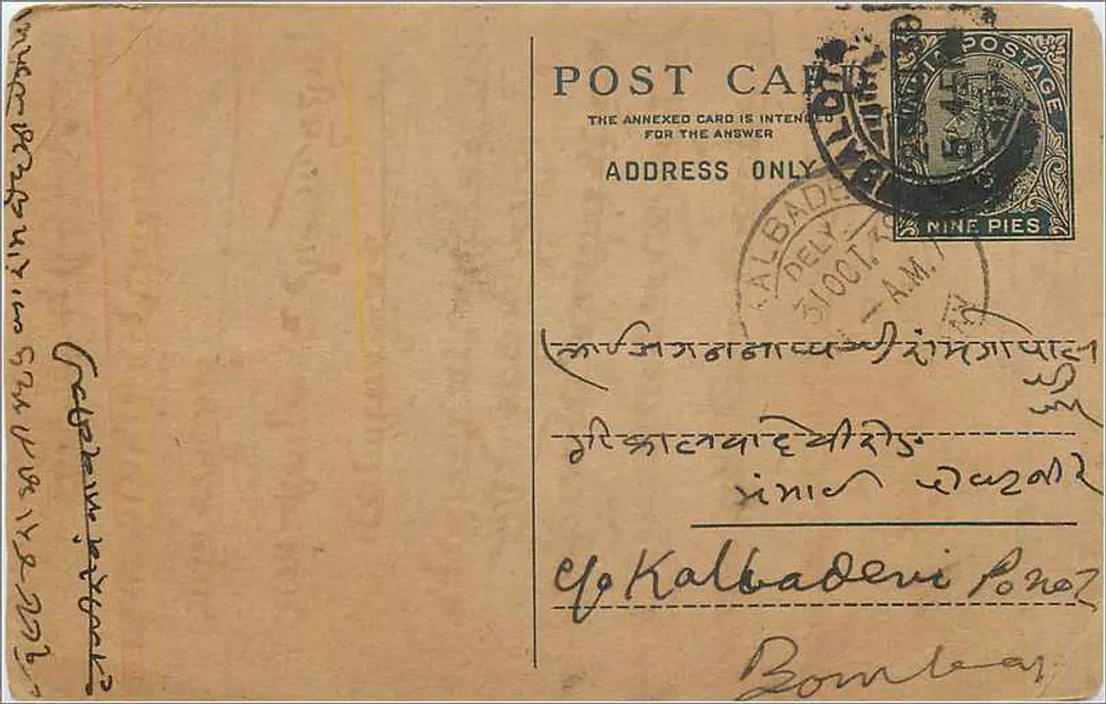 Carta postal de Kalbadari — texto em escrita devanagari — editor não identificado - Frente