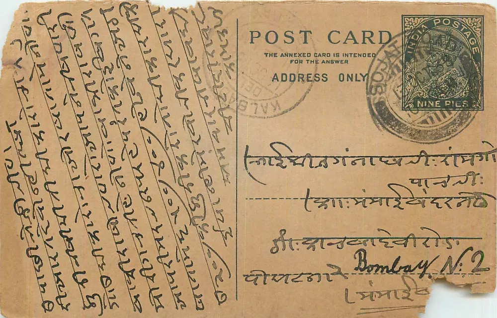 Carta postal em escrita tibetana — Bombaim, Índia — editor não identificado - Frente