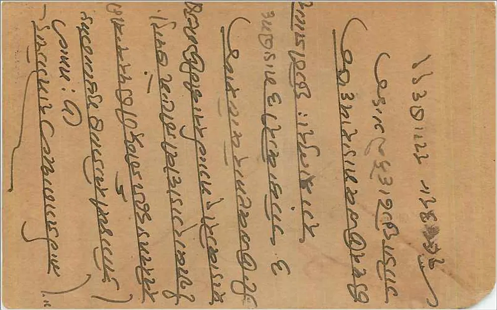 Bombay — carta postal enviada a Jagan Nath em Bombay — editor não visível - Verso
