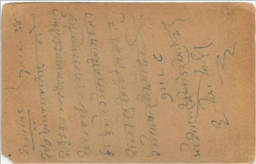 Carta postal de Delhi — Sankariyan — editor indiano, número de série não visível - Verso