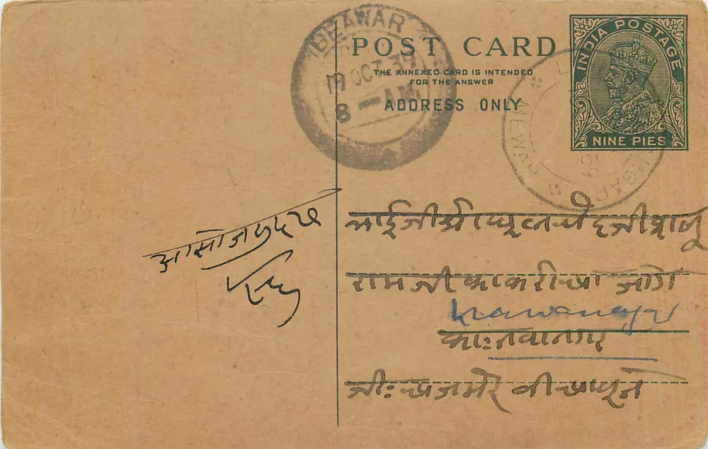 Kanawar — carta postal indiana com selo de 9 pence — editor não visível - Frente