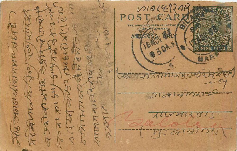 Bengala — carta postal com selo de 9 pence — editor indeterminado - Frente
