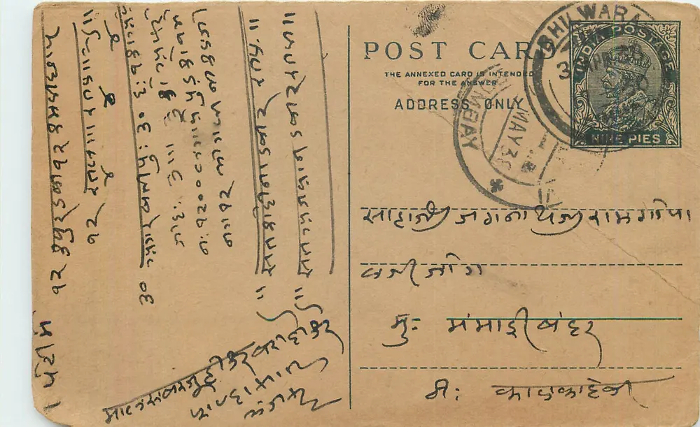 Carta postal indiana — texto em escrita bengali — selo de 9 pence e carimbo de Ghilwara - Frente