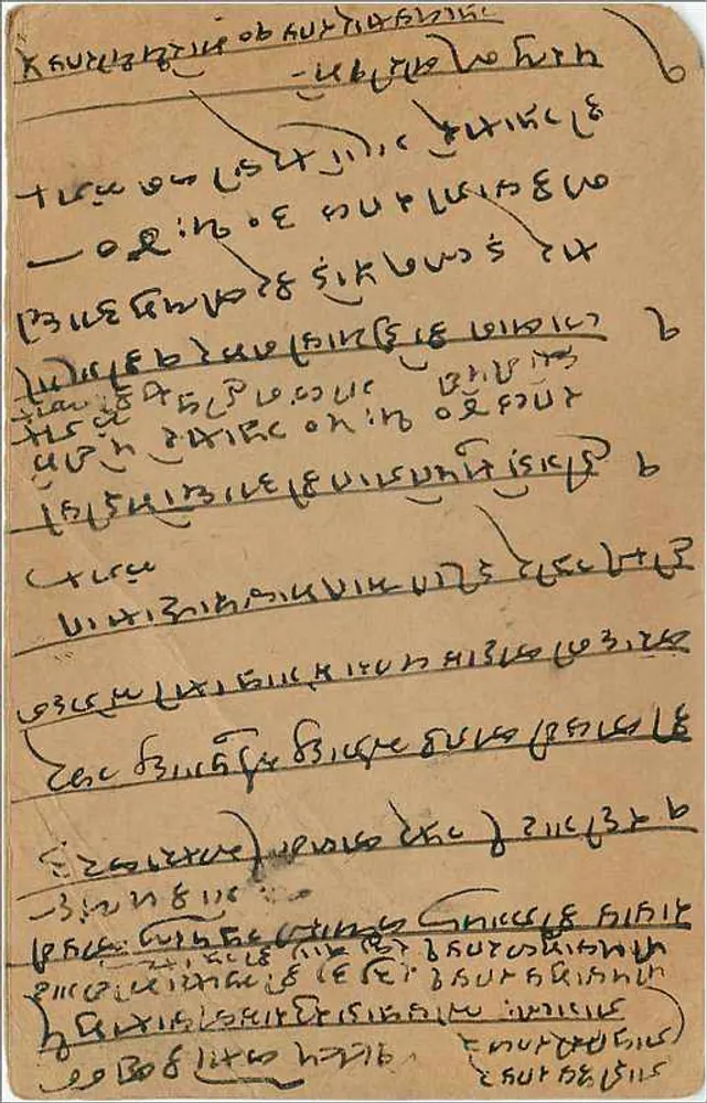 Carta postal indiana — texto em escrita bengali — selo de 9 pence e carimbo de Ghilwara - Verso