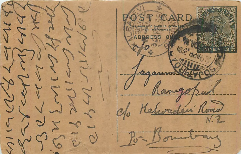 Jagannath — Rangopad, Kelwaden Road, Bombay — Postagem da Índia - Frente