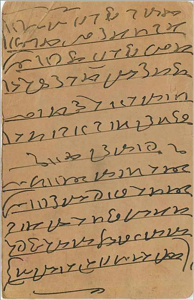 Jagannath — Rangopad, Kelwaden Road, Bombay — Postagem da Índia - Verso