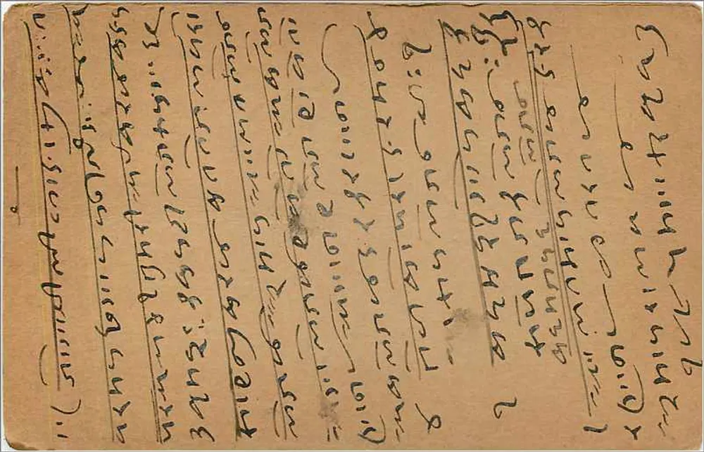 Carta postal enviada de Calcutta para Bombay — selo de 9 pence, carimbo de 21 de novembro de 1938 - Verso