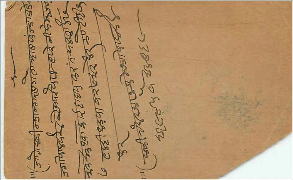 Bombay — carta postal indiana com selo de 9 pias — editor não visível - Verso