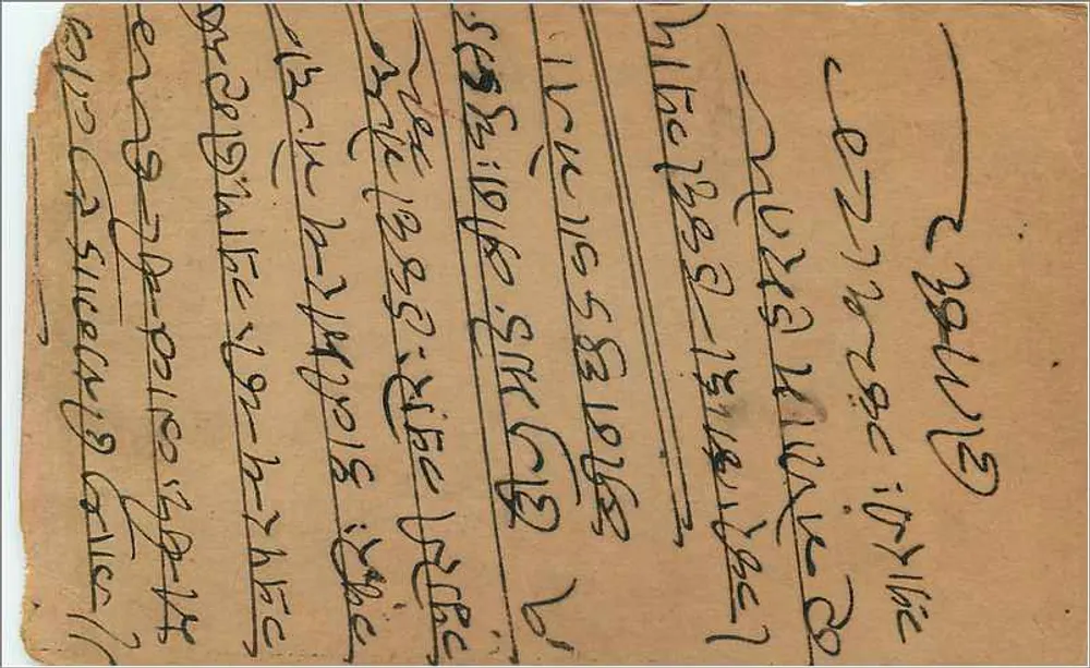 Carta postal indiana — texto em escrita devanagari — selo de 9 pence - Verso