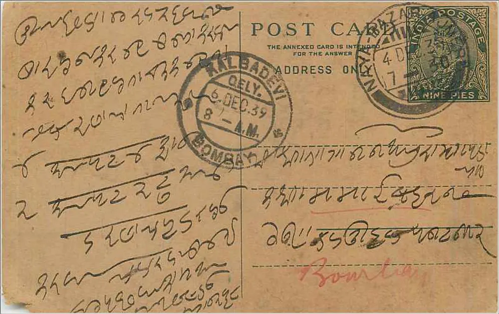 Bombay — carta postal enviada de Kalbadevi — editor indeterminado, número de série não visível - Frente