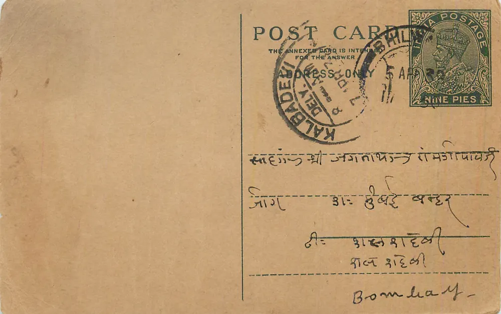 Kalbadki — carta postal indiana com selo de 9 pias — editor não visível - Frente