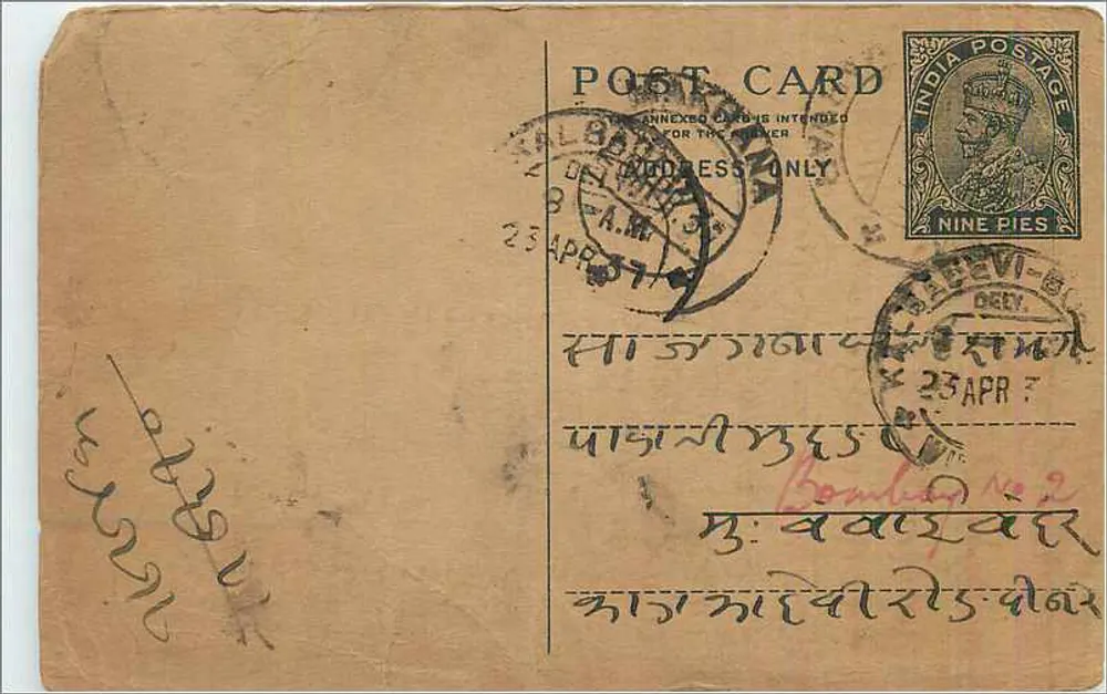 Bombay — cartão postal indiano com selo de 9 pence — editor não visível - Frente