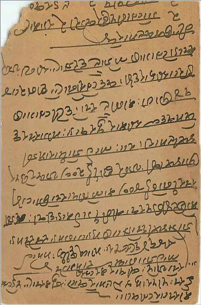 Carta postal indiana — texto em escrita devanagari — selo de 9 pence - Verso