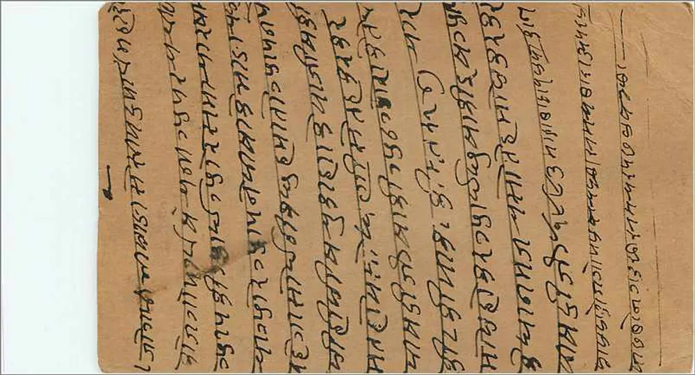 Carta postal indiana — Bombaim — selo de 9 pence — destinatário Jagnathji Ramgopal - Verso