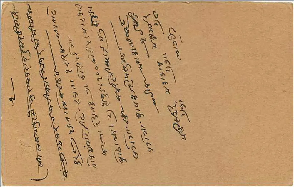Daosa — Índia — carta postal com selo de 9 pence e carimbo de Daosa, 6 novembro 1939 - Verso