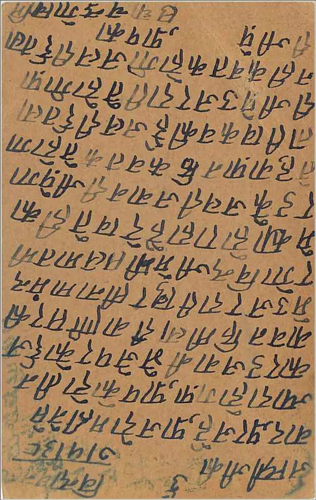 Cidade de Jaipur — carta postal datada de 9 de maio de 1938 — editor indiano, selo de 3 annas - Verso