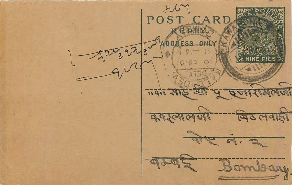 Bombay — carta postal de resposta — editor desconhecido, número de série não visível - Frente