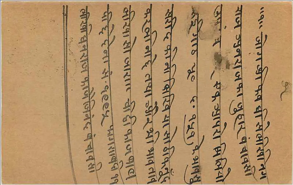 Bombay — carta postal de resposta — editor desconhecido, número de série não visível - Verso