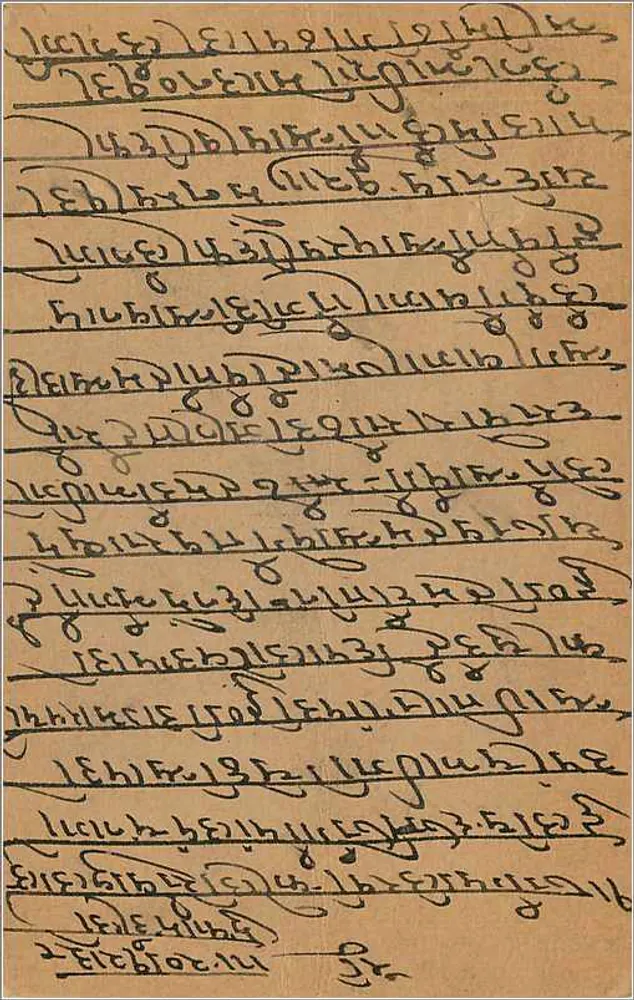 Bombay — carta postal resposta — editor desconhecido, número de série não visível - Verso