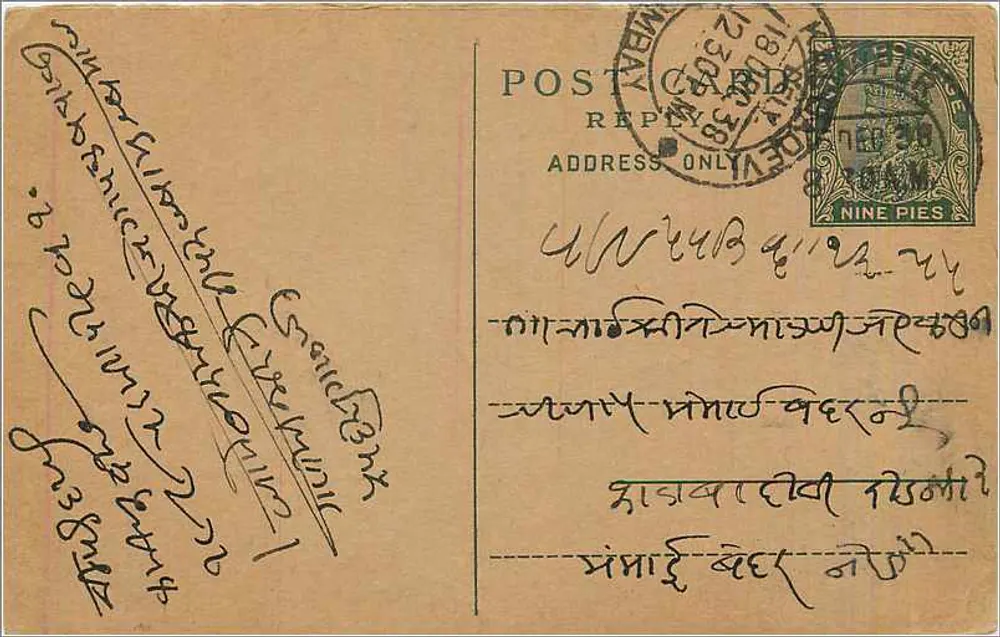 Carte postale envoyée de Calcutta — texte en bengali — timbre de 9 pices - Frente