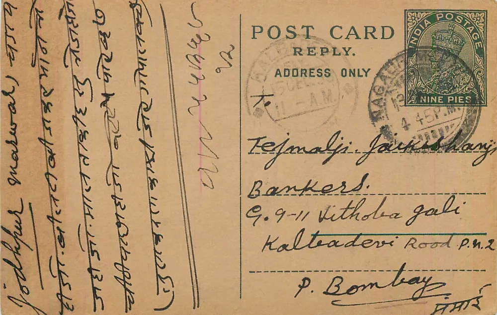 Cartão postal indiano — resposta — editor não visível, número de série não legível - Frente