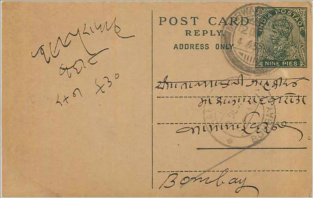 Bombay — carta postal de resposta — editor India Postage - Frente