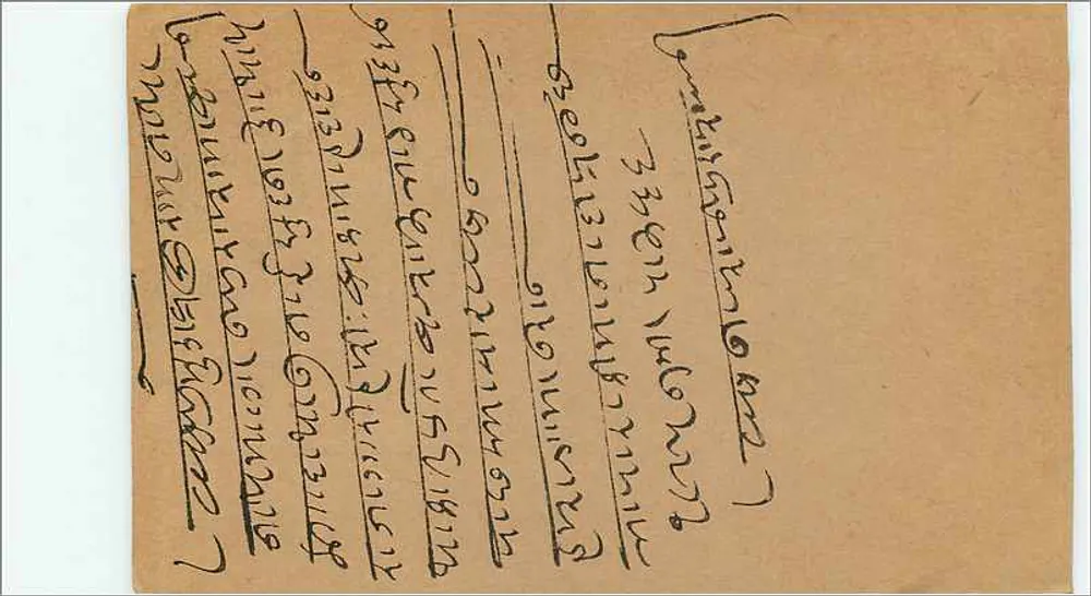 Bombay — carta postal de resposta — editor India Postage - Verso
