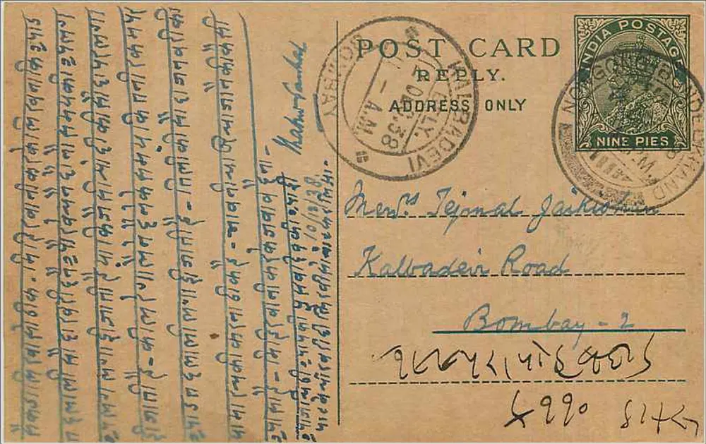 Carta postal em escrita devanagari — Bombaim — editor India Postage - Frente