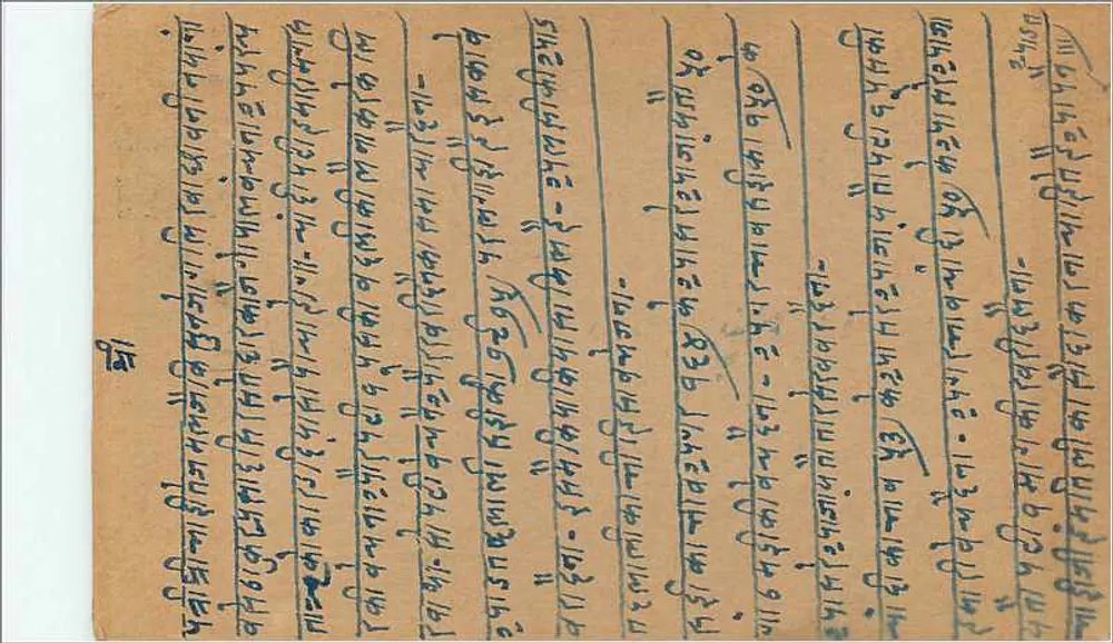 Carta postal em escrita devanagari — Bombaim — editor India Postage - Verso