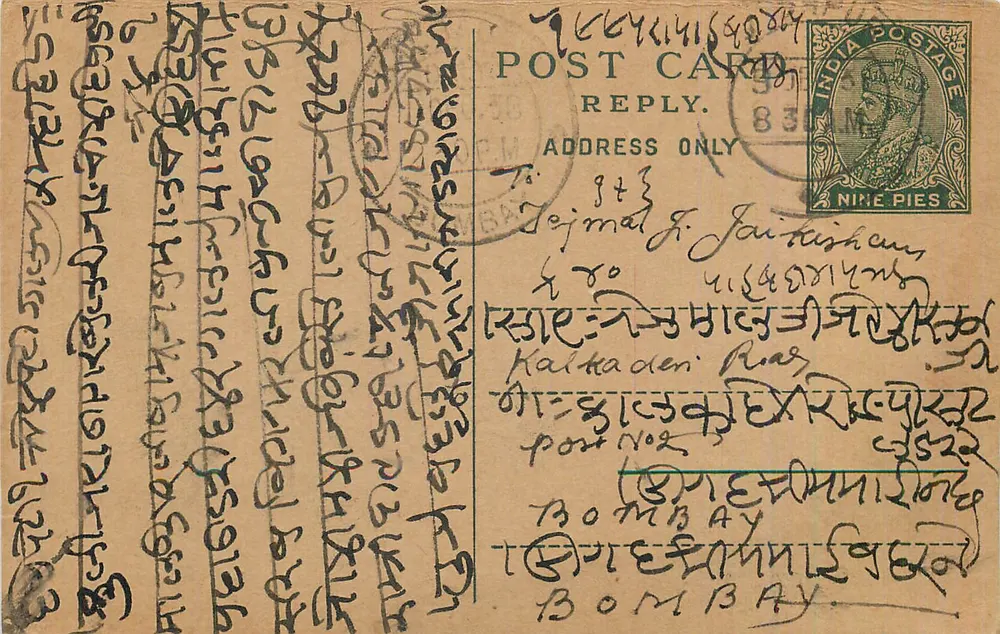 Carta postal indiana — texto em escrita bengali — carimbo de 9 pence - Frente