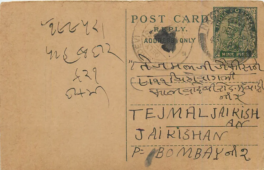 Bombay — carta postal indiana com selo de 9 pias — editor não visível - Frente