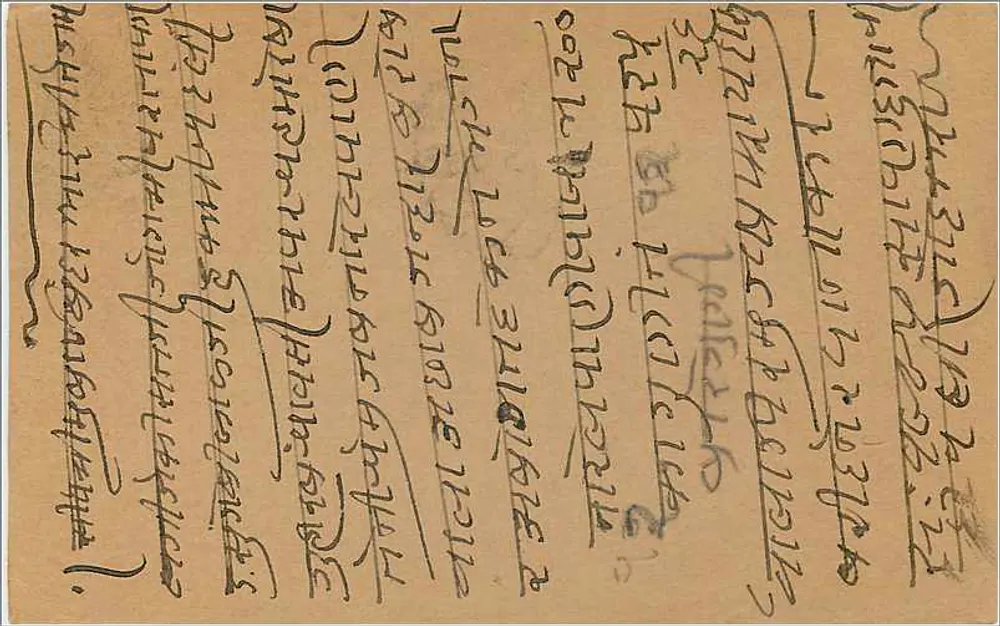 Bombay - Kalpaga - Carta postal de resposta - selo 9 pence - Verso