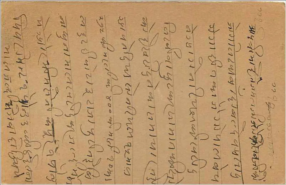 Carta postal indiana — texto em escrita tibetana — selo de 9 pence - Verso