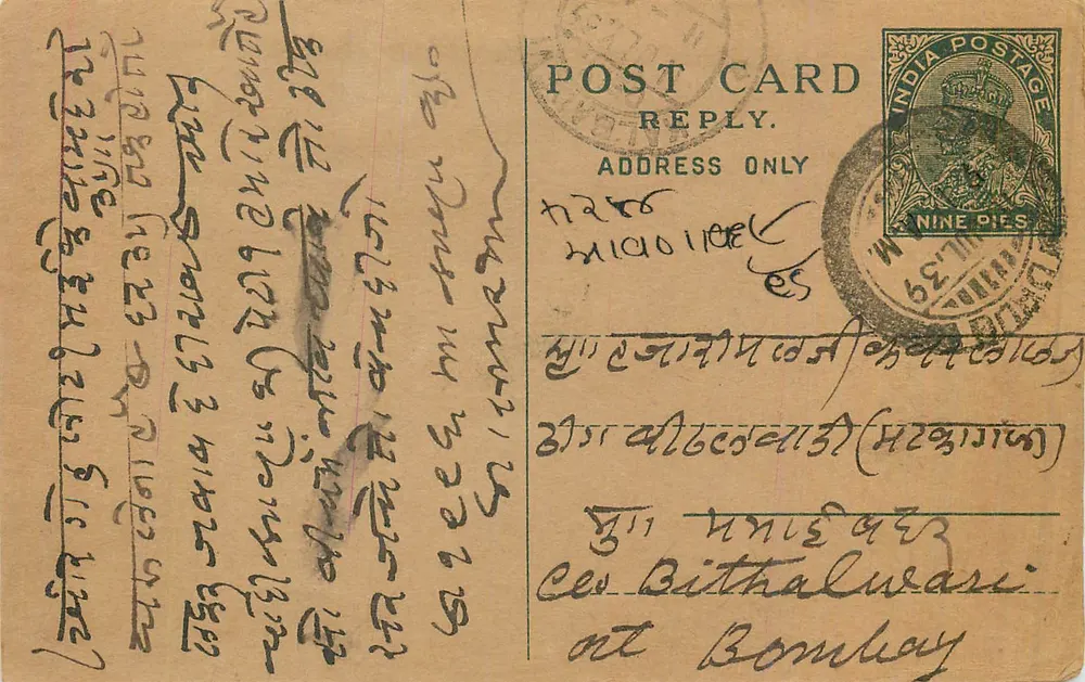 Bithalawari — Bombay — carta postal de resposta com selo indiano de 9 p. - Frente