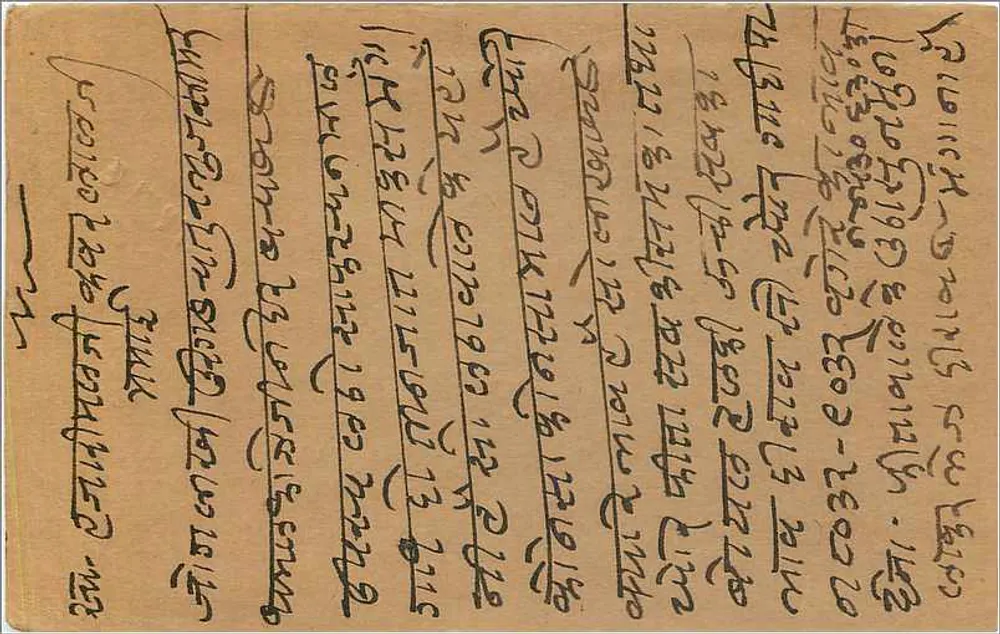 Bithalawari — Bombay — carta postal de resposta com selo indiano de 9 p. - Verso
