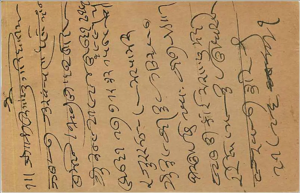 Carta postal indiana — resposta — editor não identificado, número de série não visível - Verso