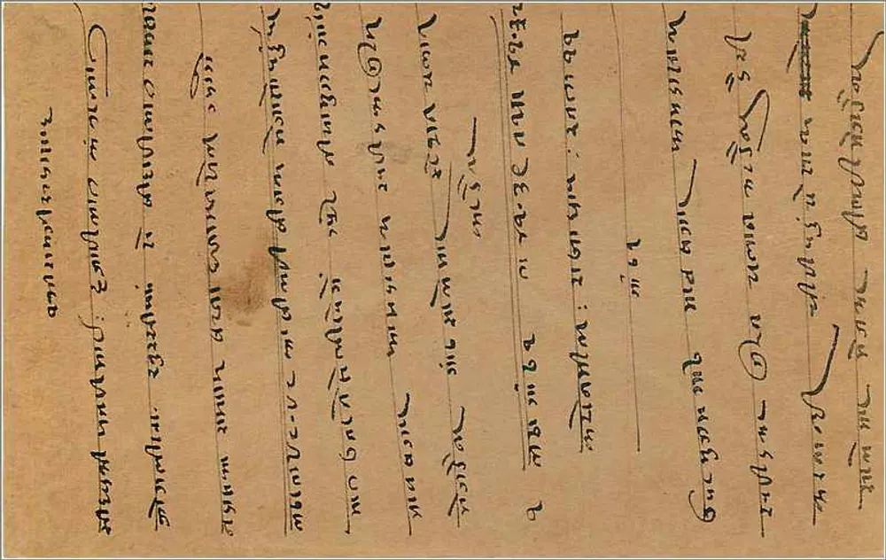 Carta postal indiana — texto em escrita devanagari — editor 'POST CARD' e selo de 9 pence - Verso