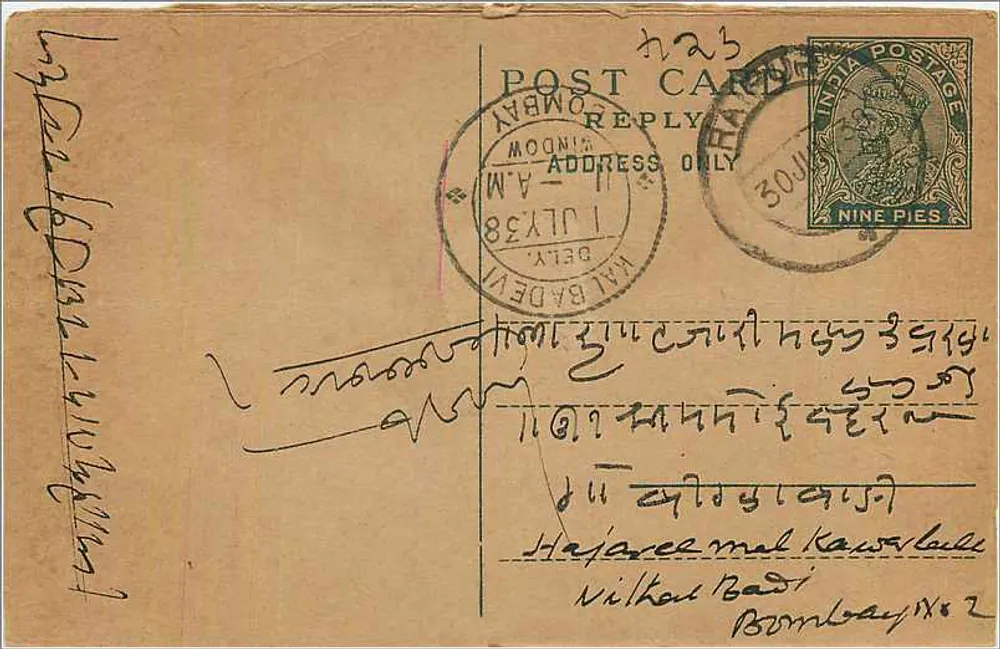Bombay — carta postal com texto em Gujarati — editor não identificado - Frente