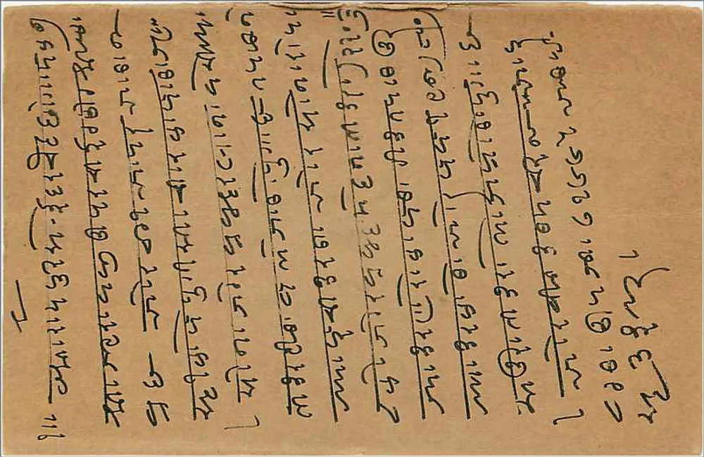 Bombay — carta postal com texto em Gujarati — editor não identificado - Verso