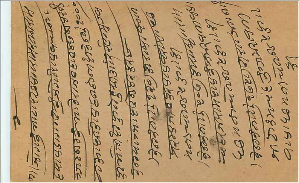 Carta postal de Kalbadevi — Bombay — selo de 9 pices indiano - Verso