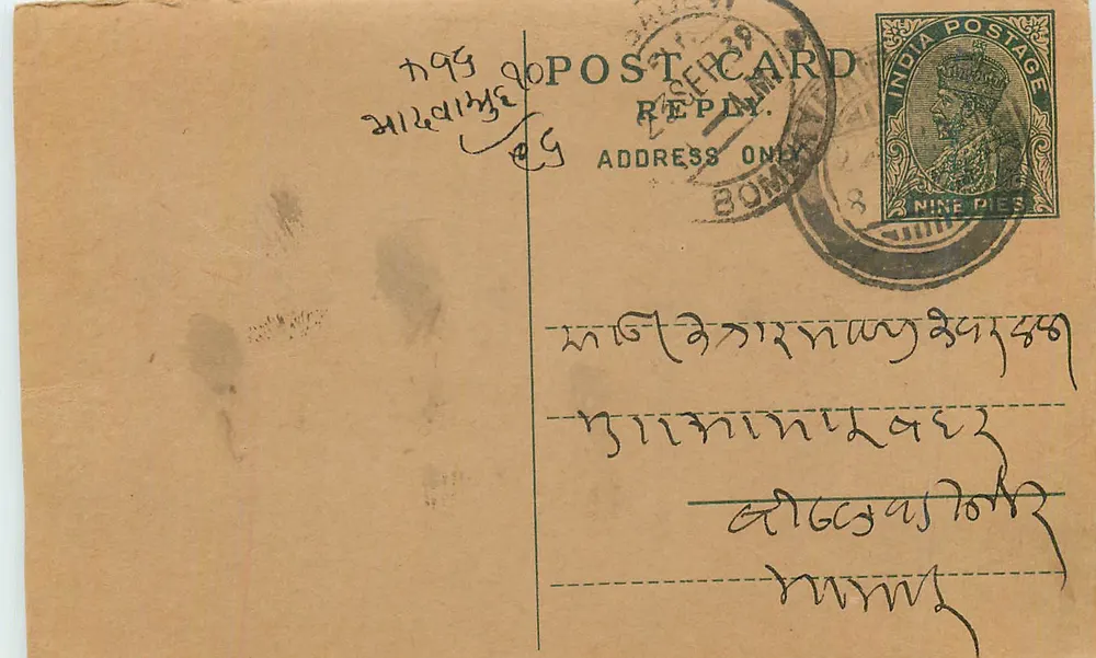 Carta postal indiana — Bombaim — editor não identificado, número de série não visível - Frente