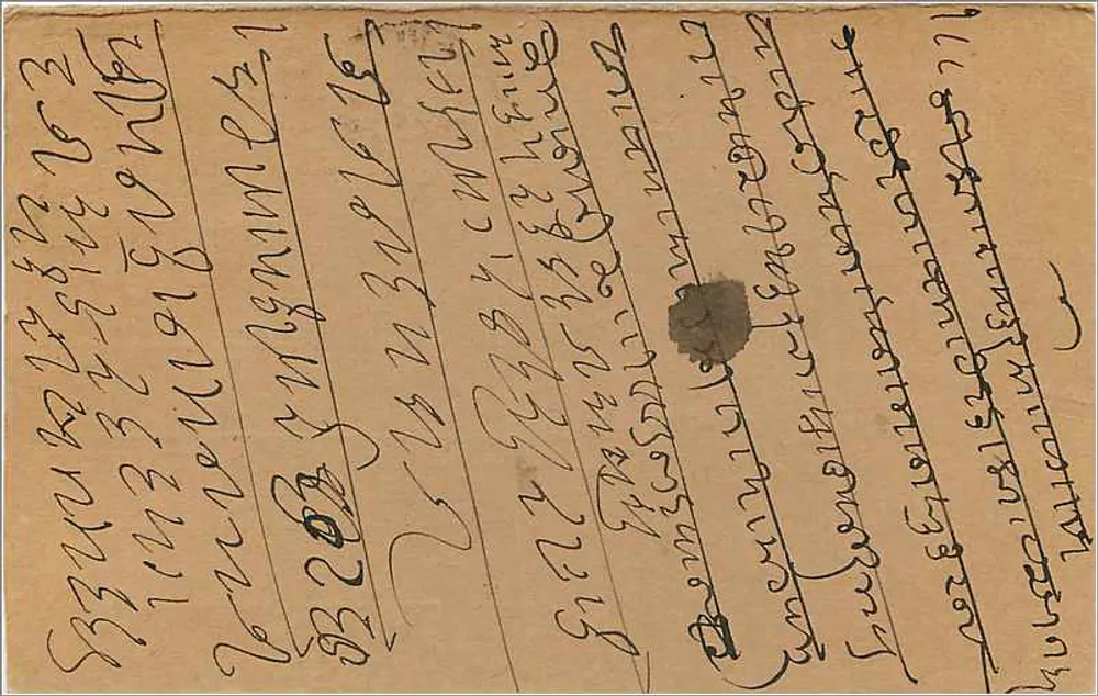 Carta postal indiana — Bombaim — editor não identificado, número de série não visível - Verso