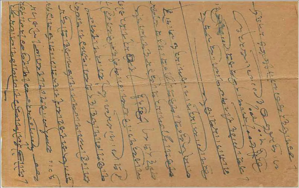 Kawar Kaf — Porte-à-l'envoi — Índia, 1920 - Verso