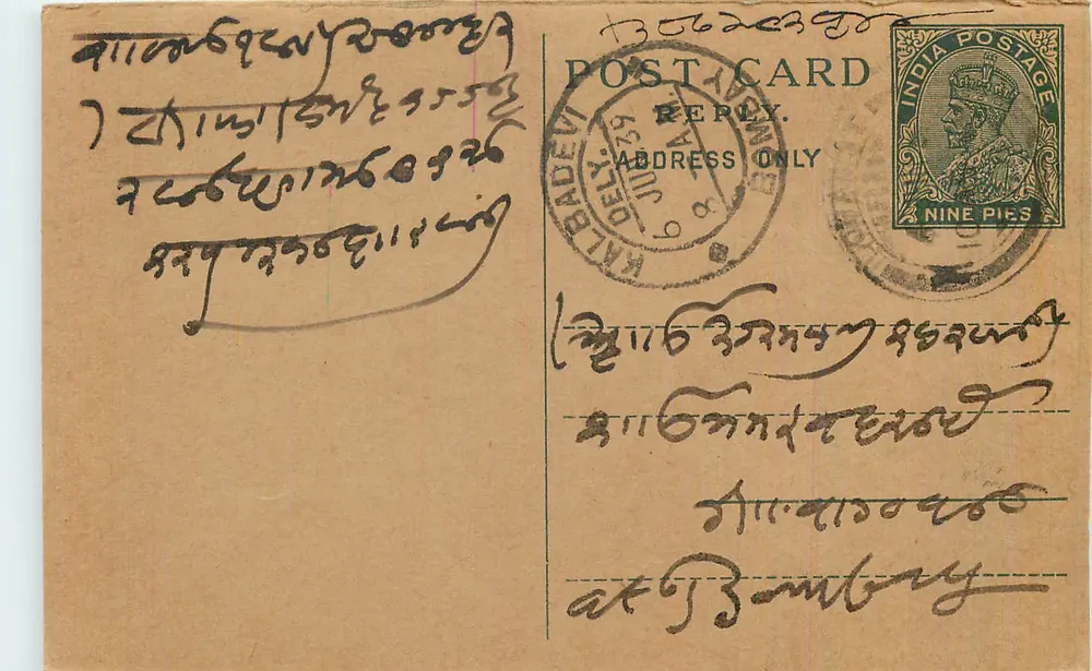 Carta postal indiana — resposta apenas — editor indeterminado, número de série não visível - Frente
